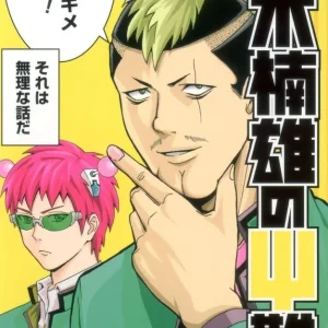 Saiki Kusuo no Psi-nan Volume 2 Manga Serie Jump Comics Umorismo Soprannaturale